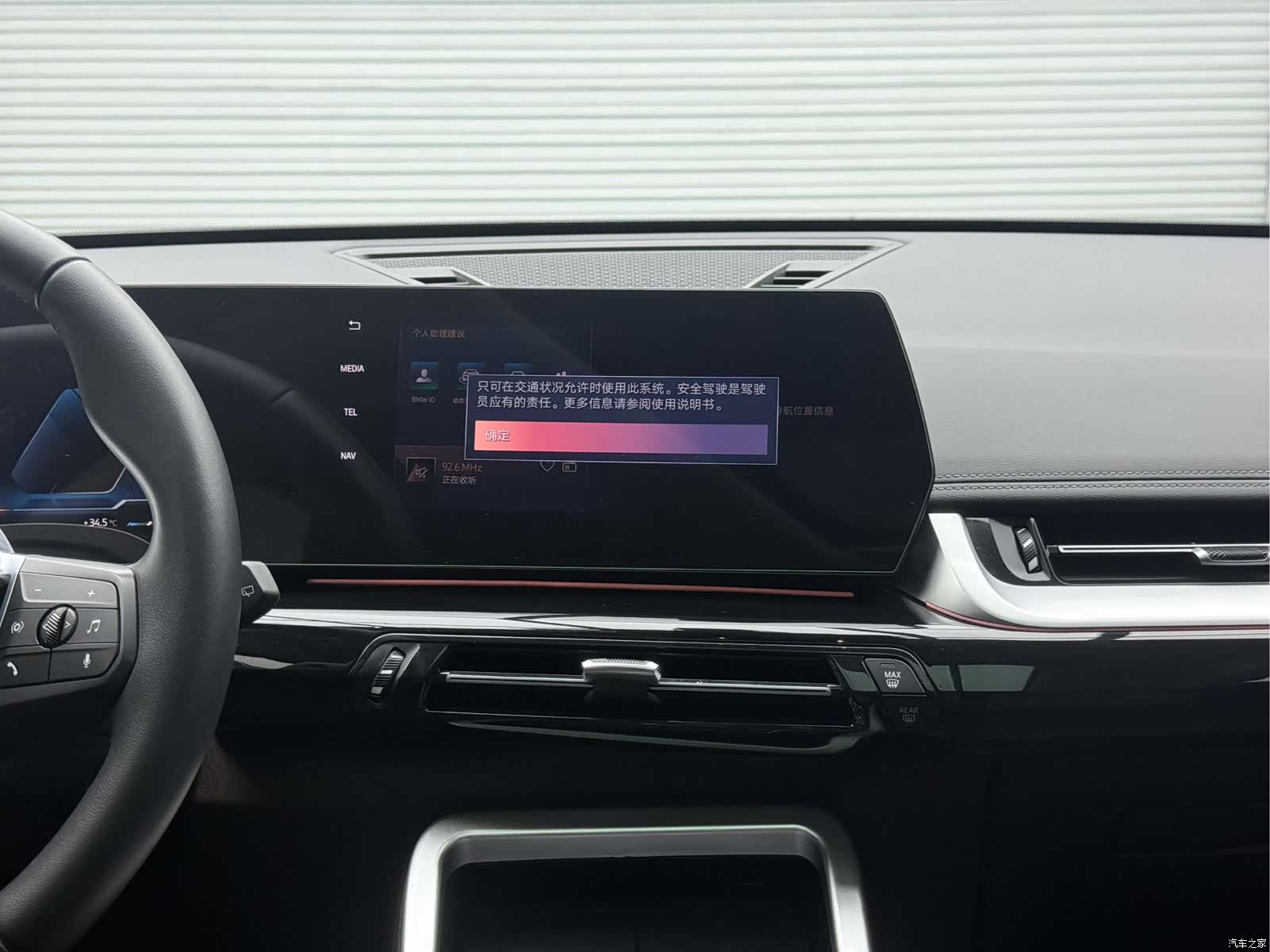 BMW X1, 2024 16