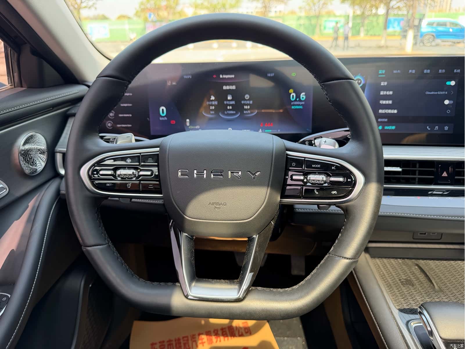 Chery Arrizo 8, 2023 11