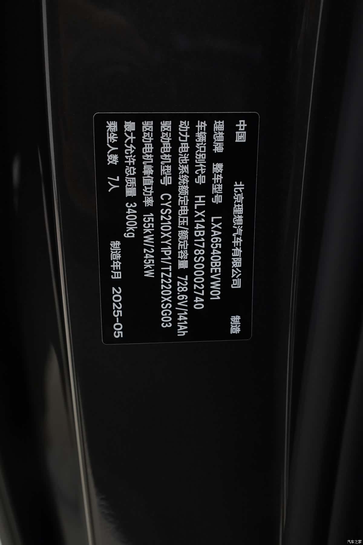 Li Auto MEGA, 2025 33