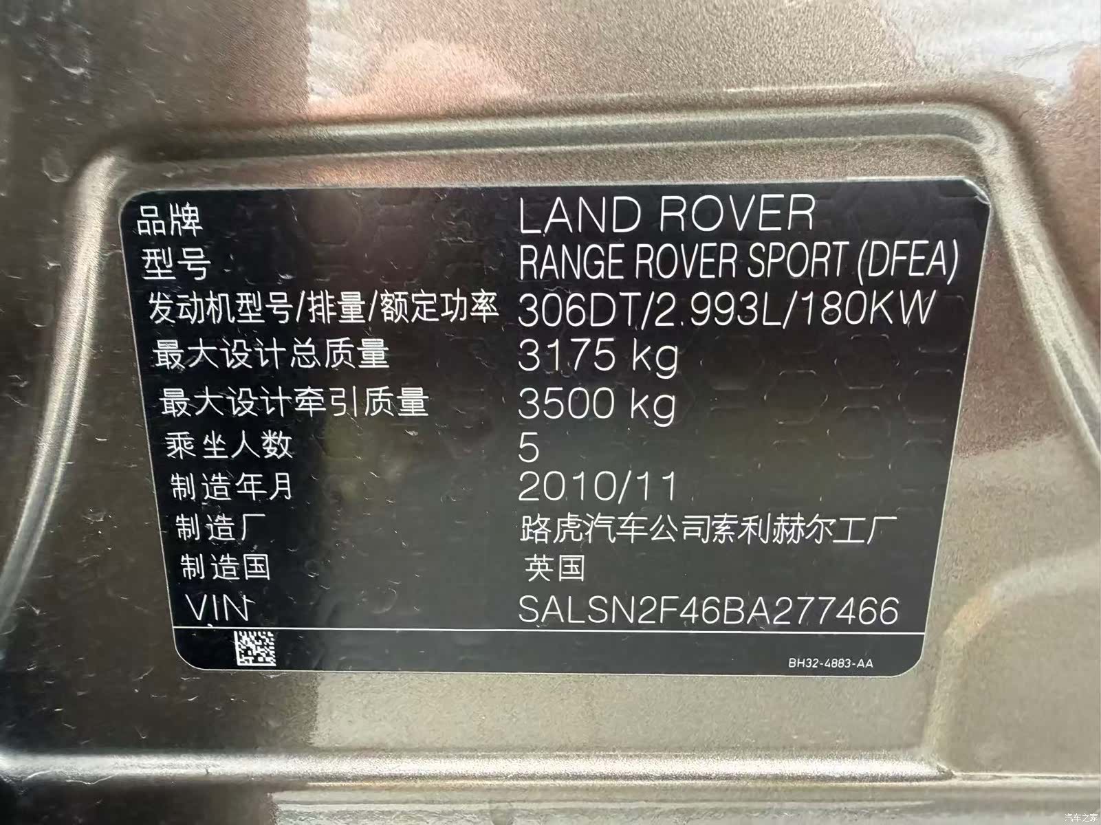 Land Rover Range Rover, 2011 17