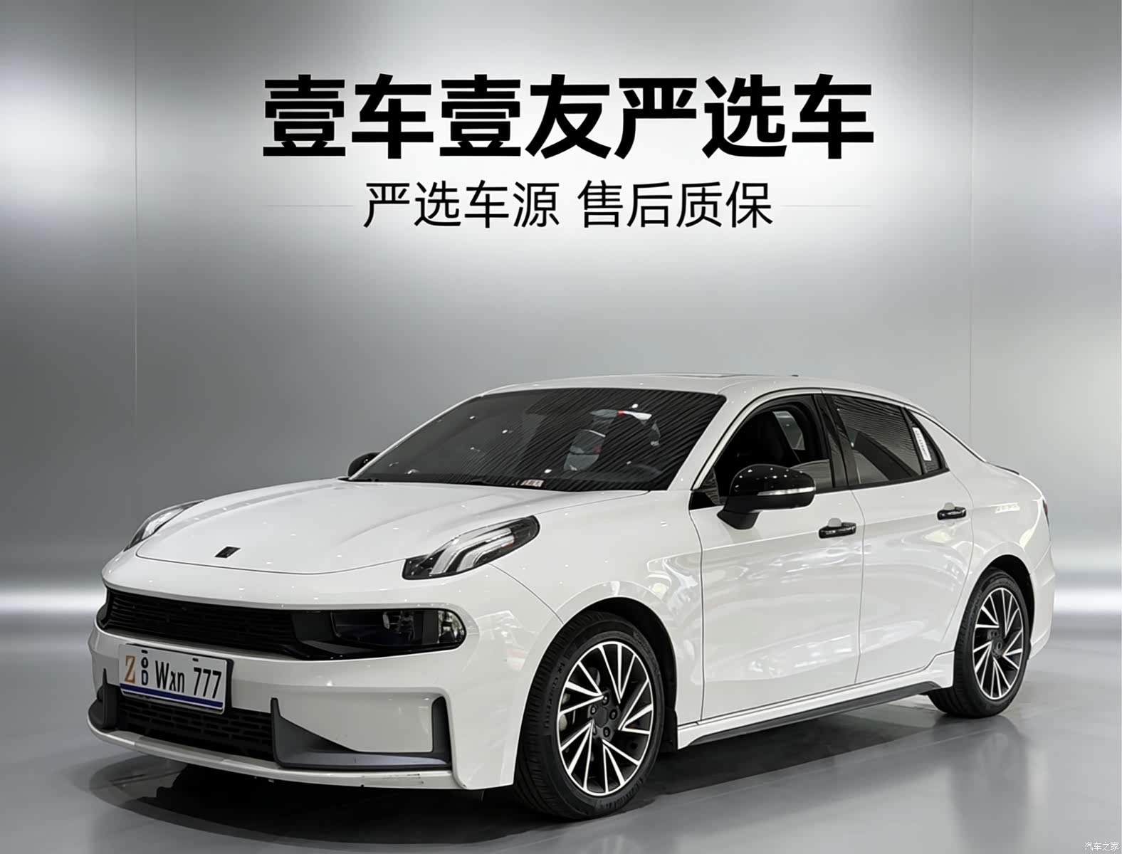 Lynk & Co 02