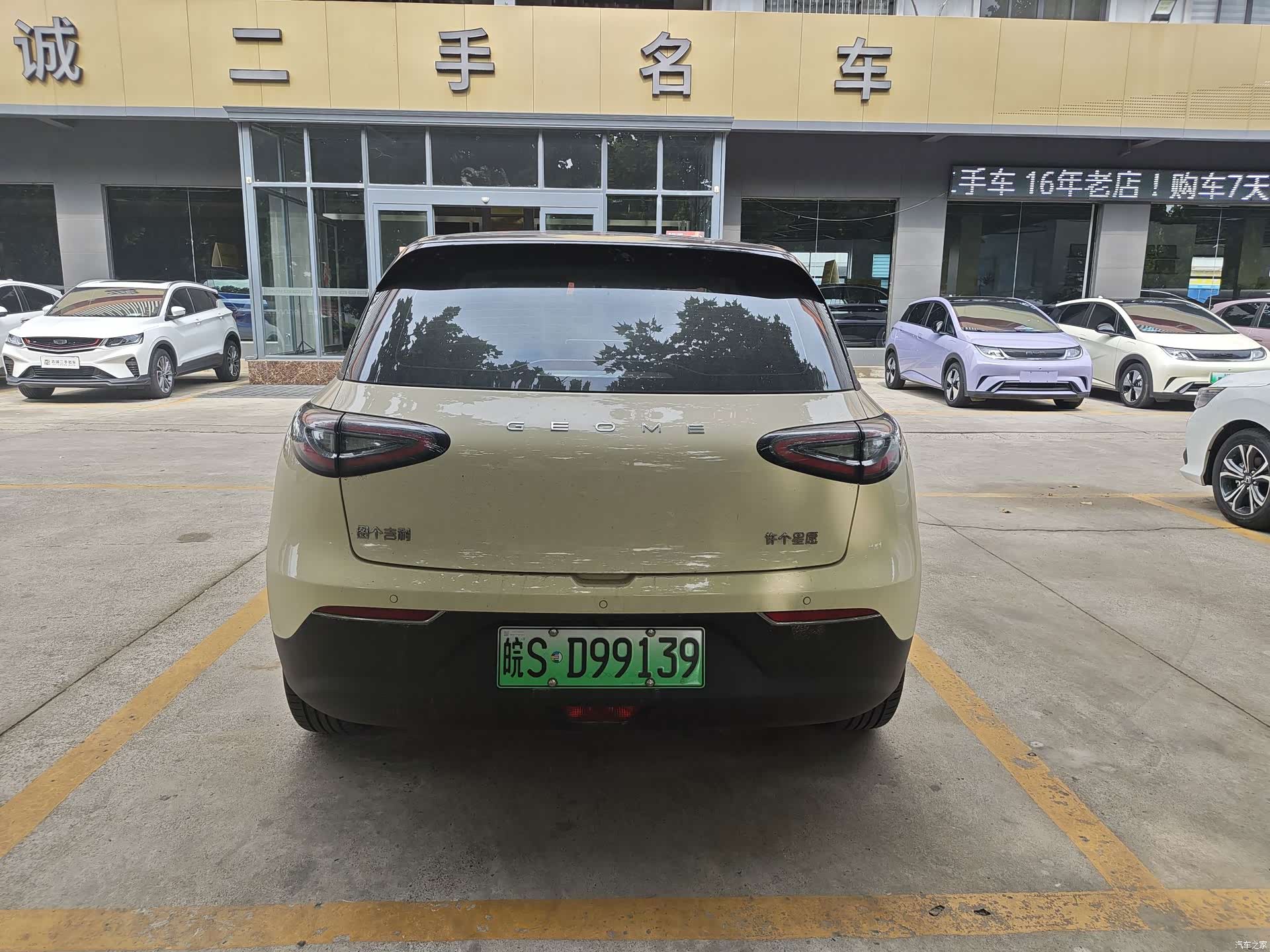 Geely Xingyuan, 2025 3