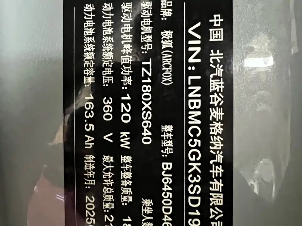 ARCFOX Polar Fox Koala S