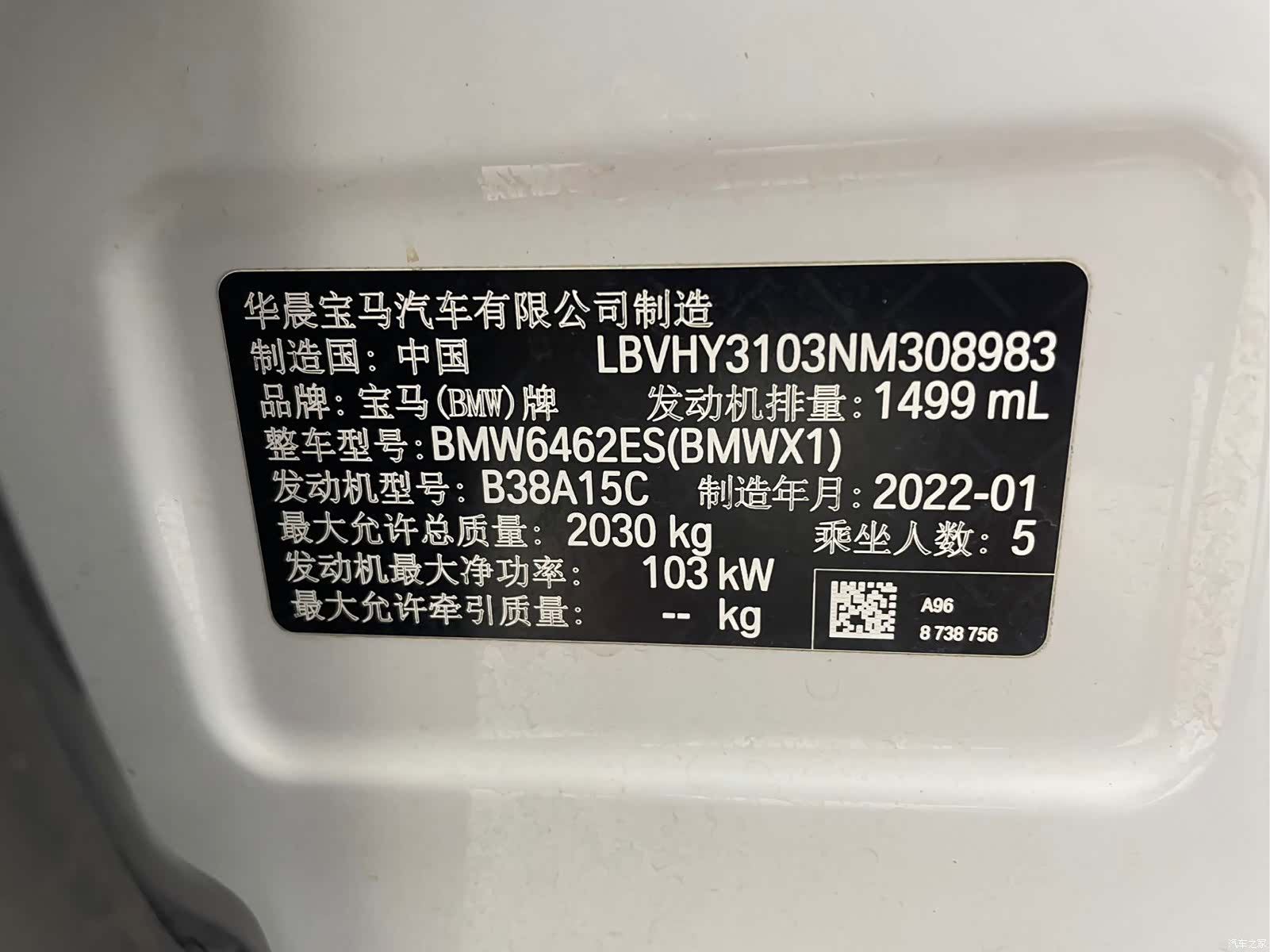 BMW X1, 2022 23