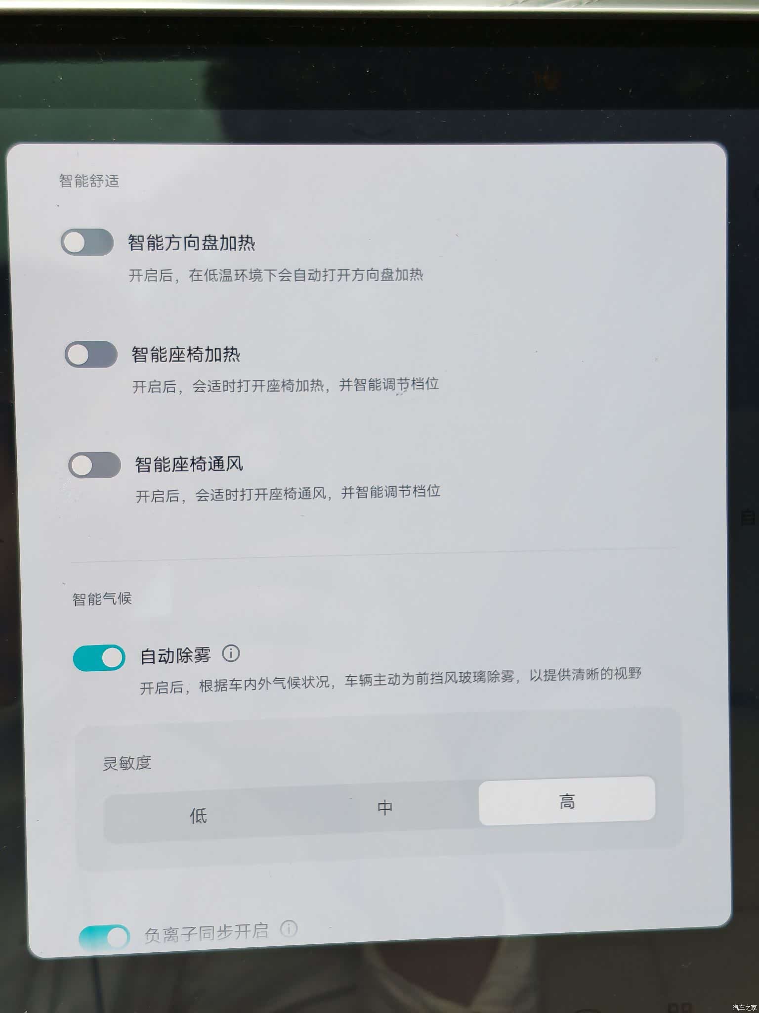 NIO ES6, 2023 21