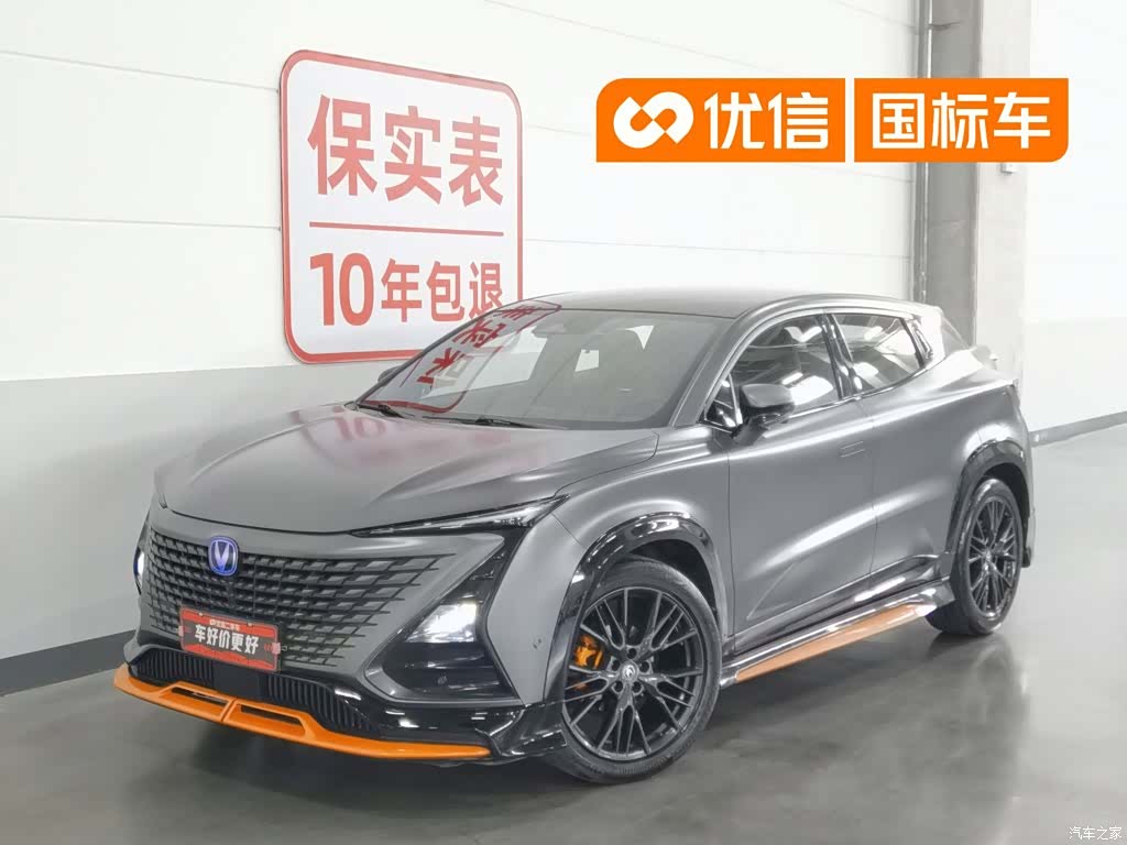 Changan UNI-T, 2023 1