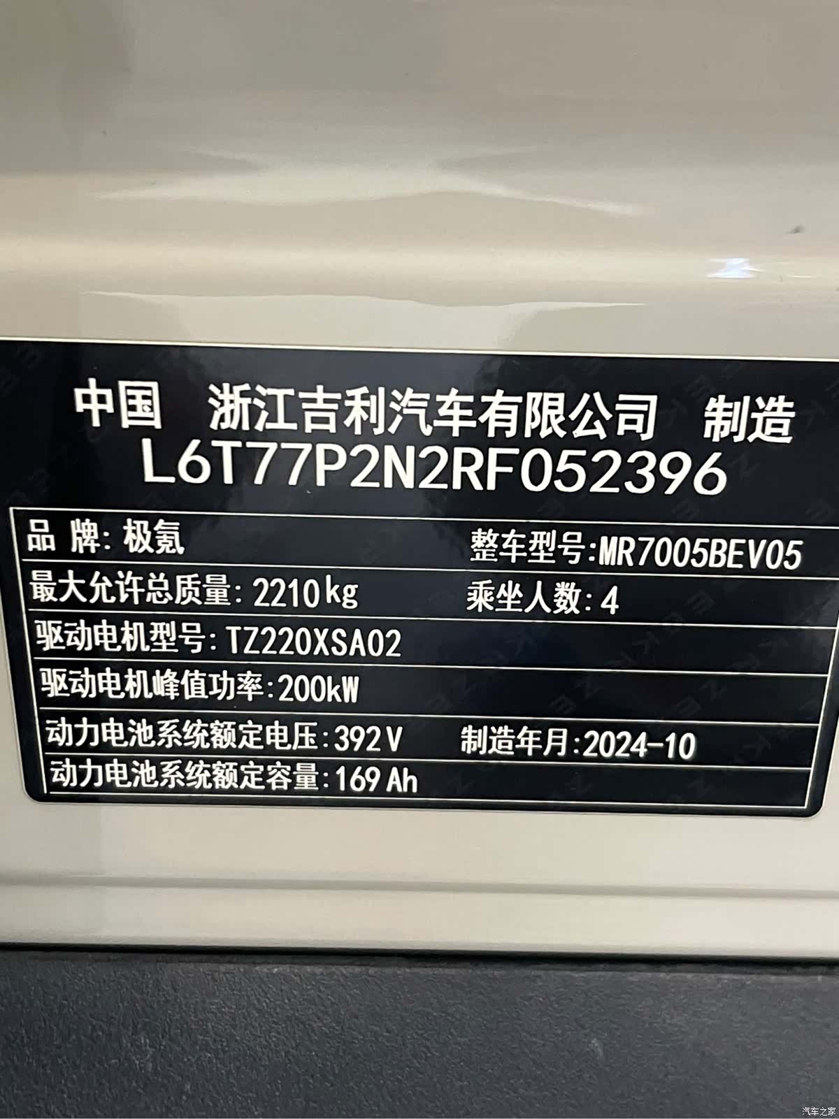 Zeekr X, 2024 13