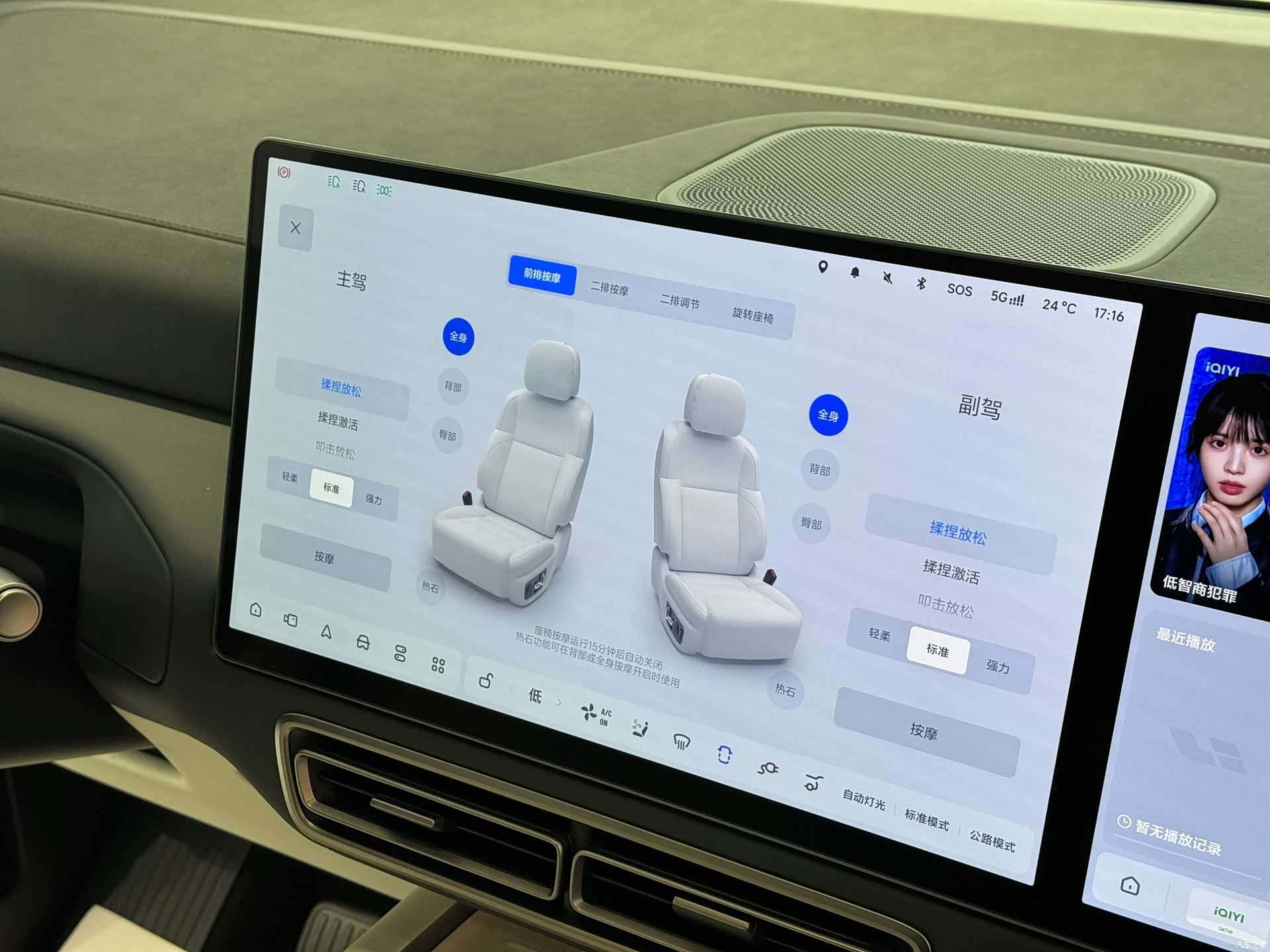 Li Auto MEGA, 2025 18
