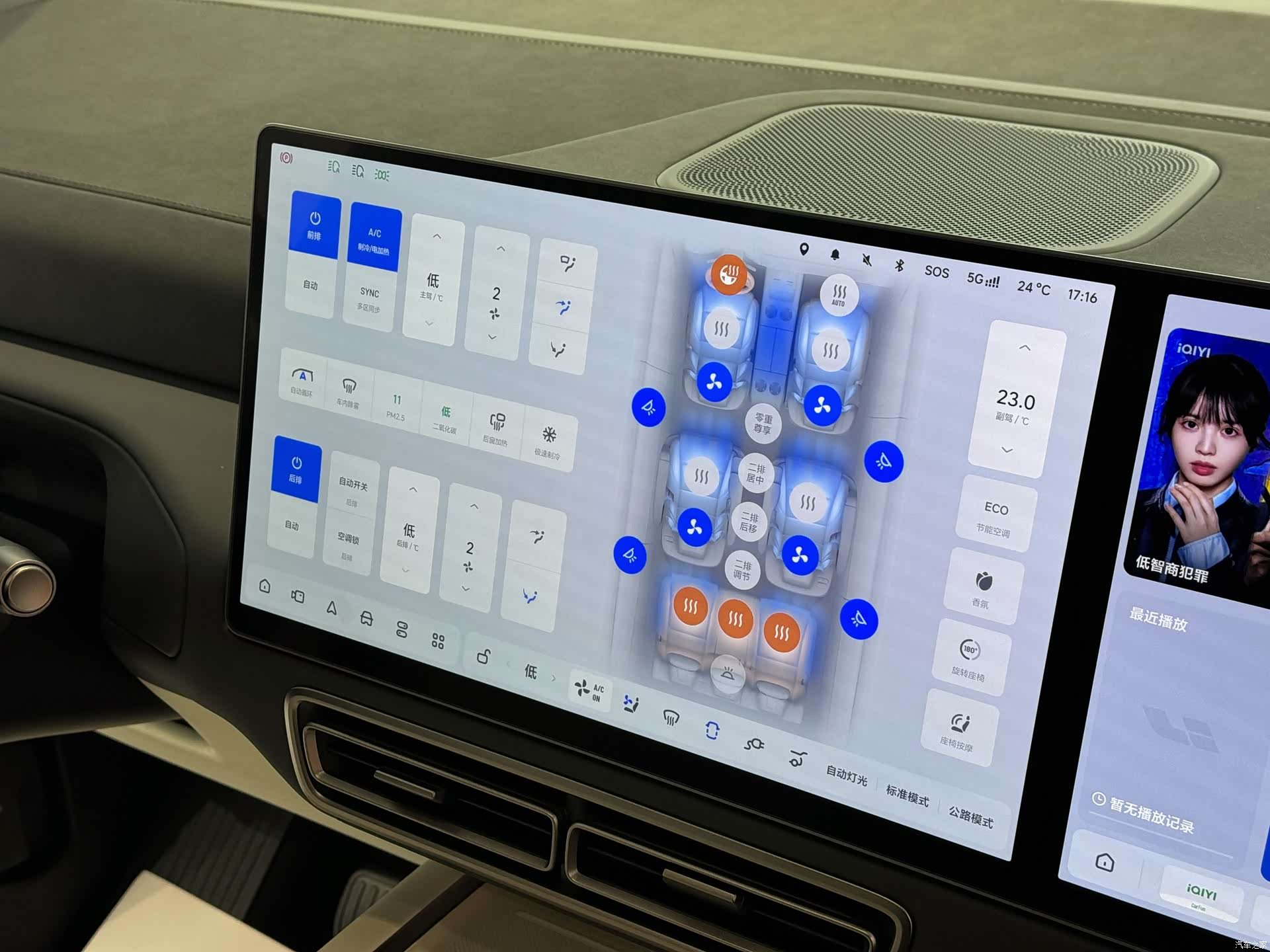 Li Auto MEGA, 2025 22