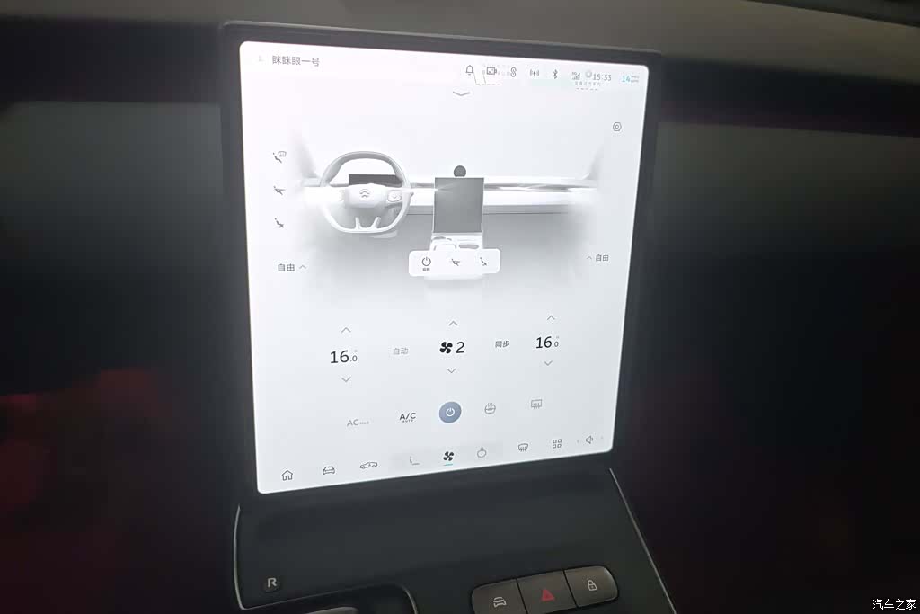 NIO ET5, 2023 13