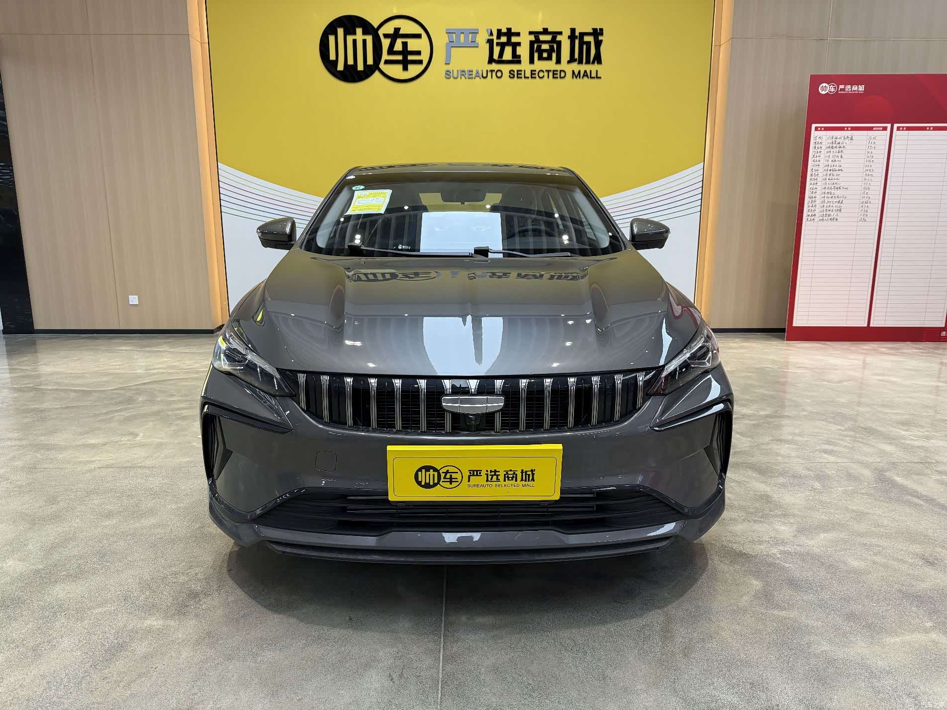 Geely Binray, 2026 2