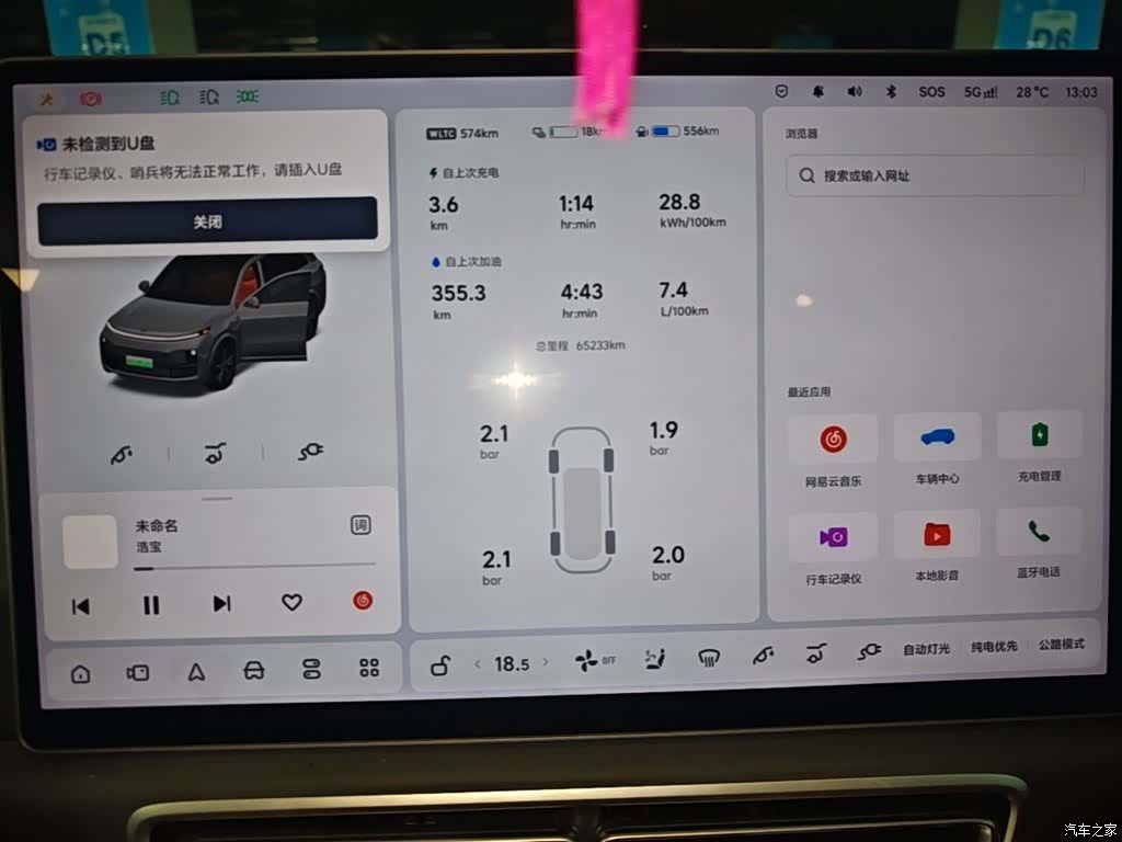 Li Auto L8, 2024 12