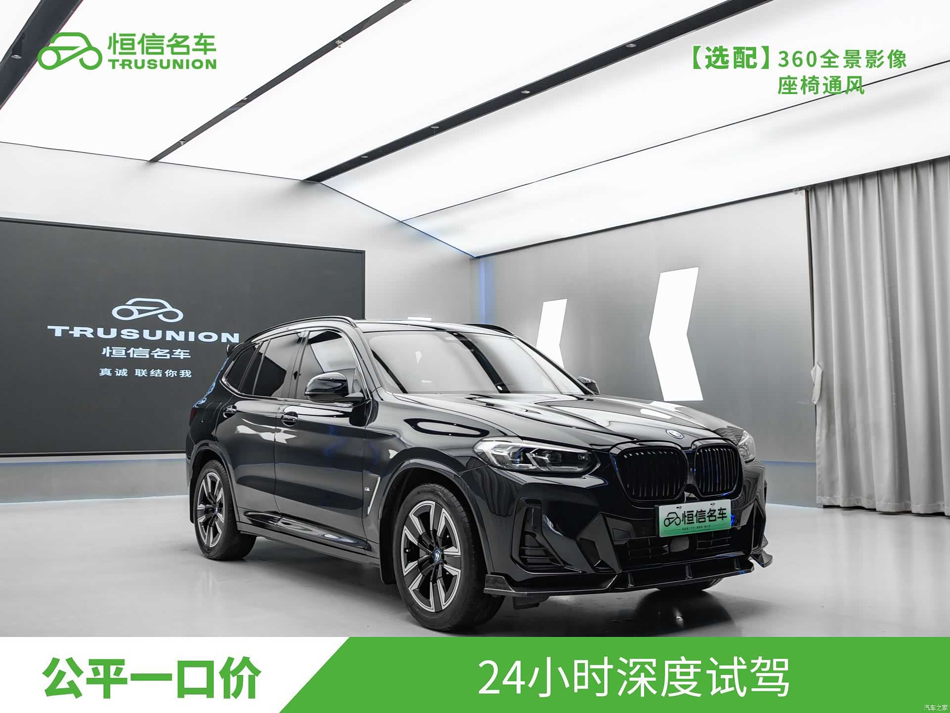 BMW iX3, 2024 3