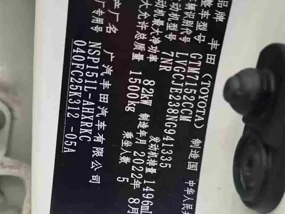 Toyota YARiS L Zhixuan