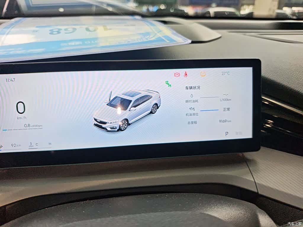 Geely Preface, 2024 8