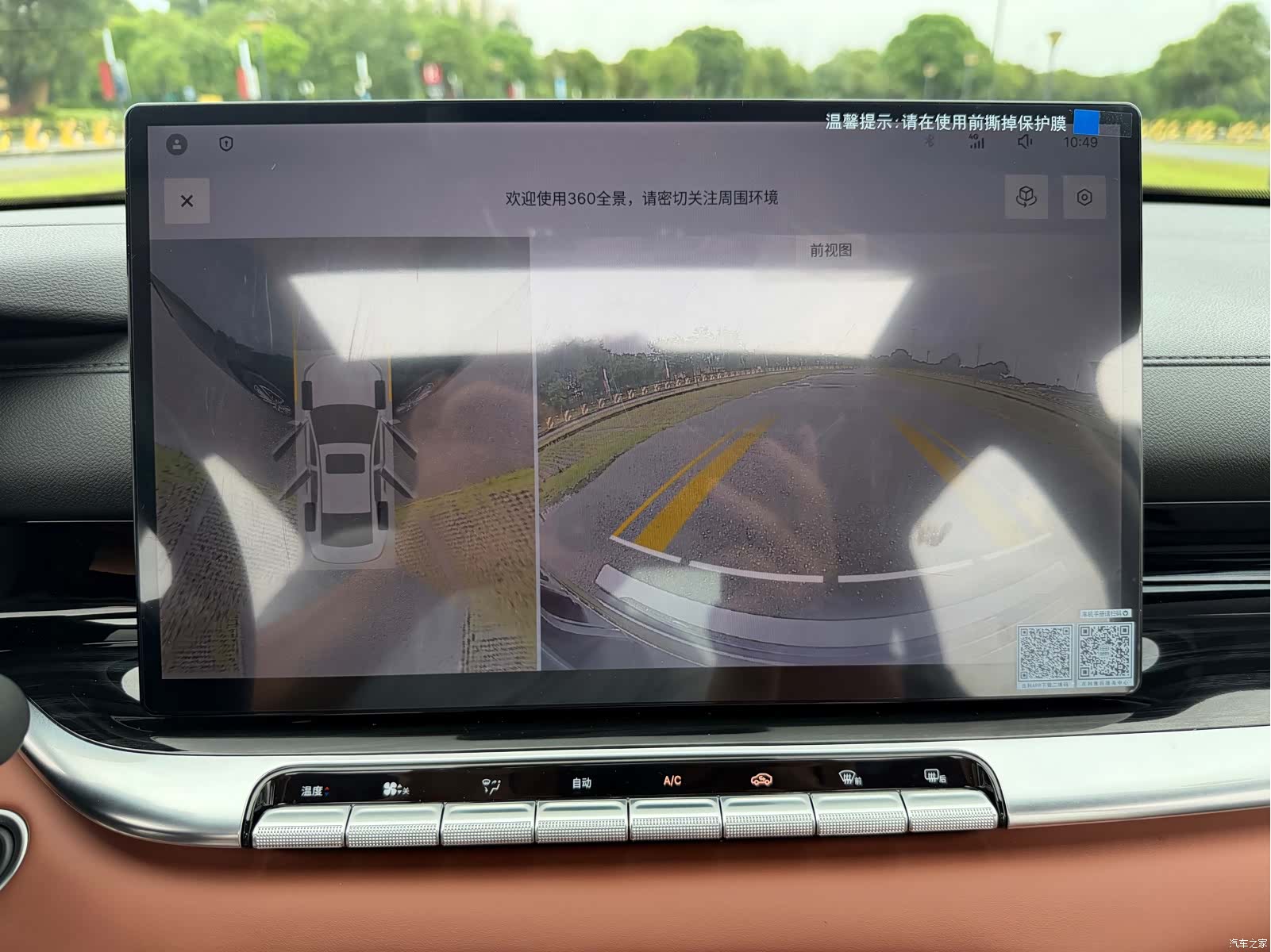 Geely Emgrand, 2025 21