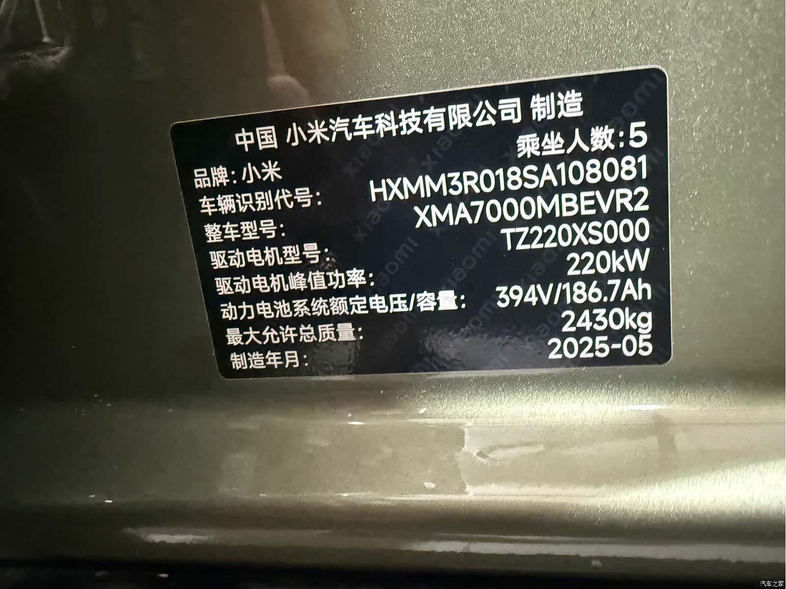 Xiaomi SU7, 2025 12