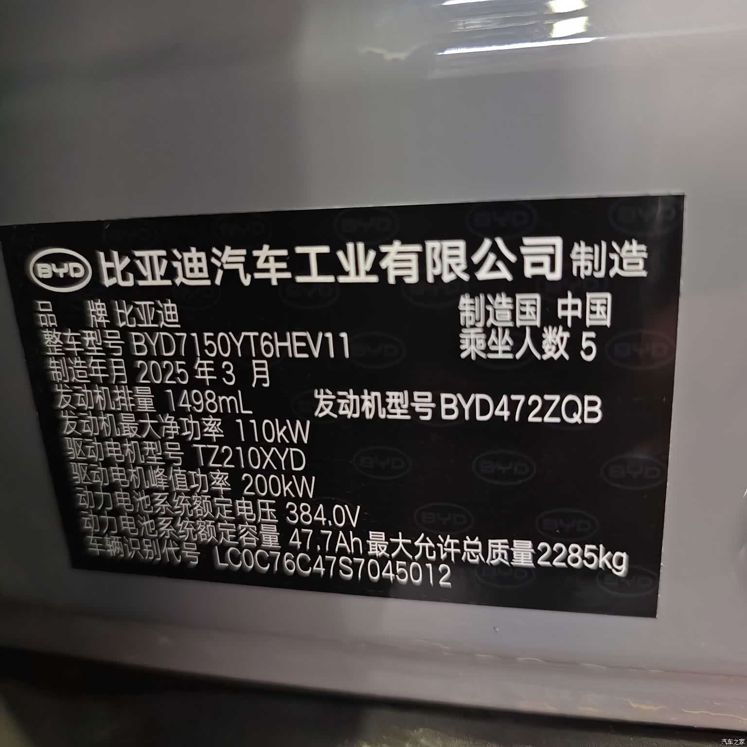 BYD Han, 2025 6