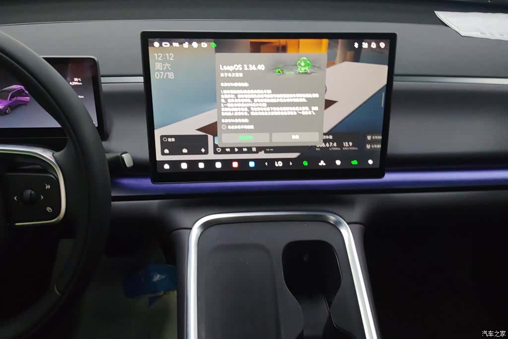 Leapmotor C16, 2025 13