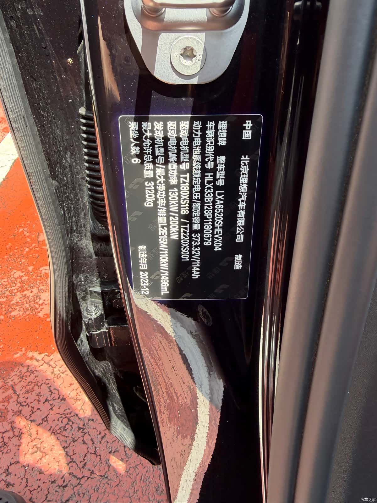 Li Auto L9, 2024 15