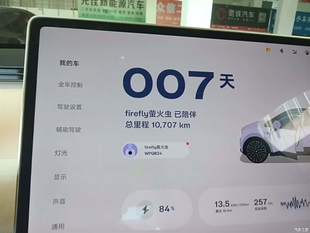 NIO firefly, 2025 12