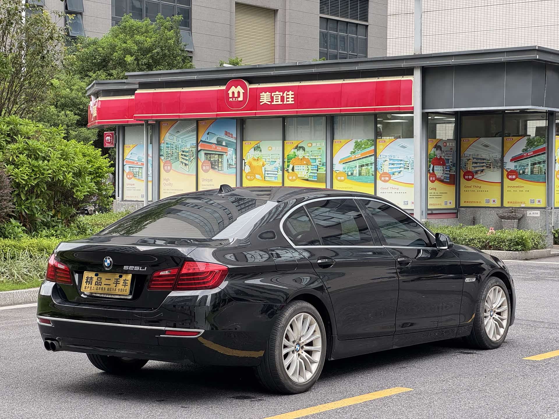 BMW 5 Series, 2016 7
