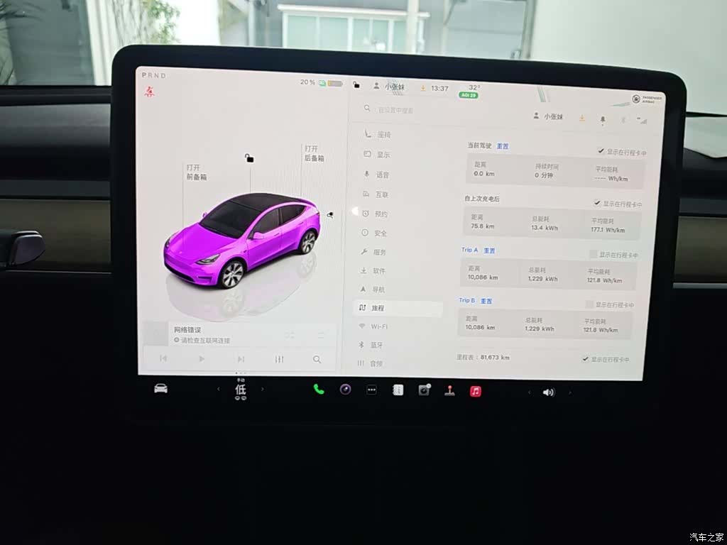 Tesla Model Y, 2023 13