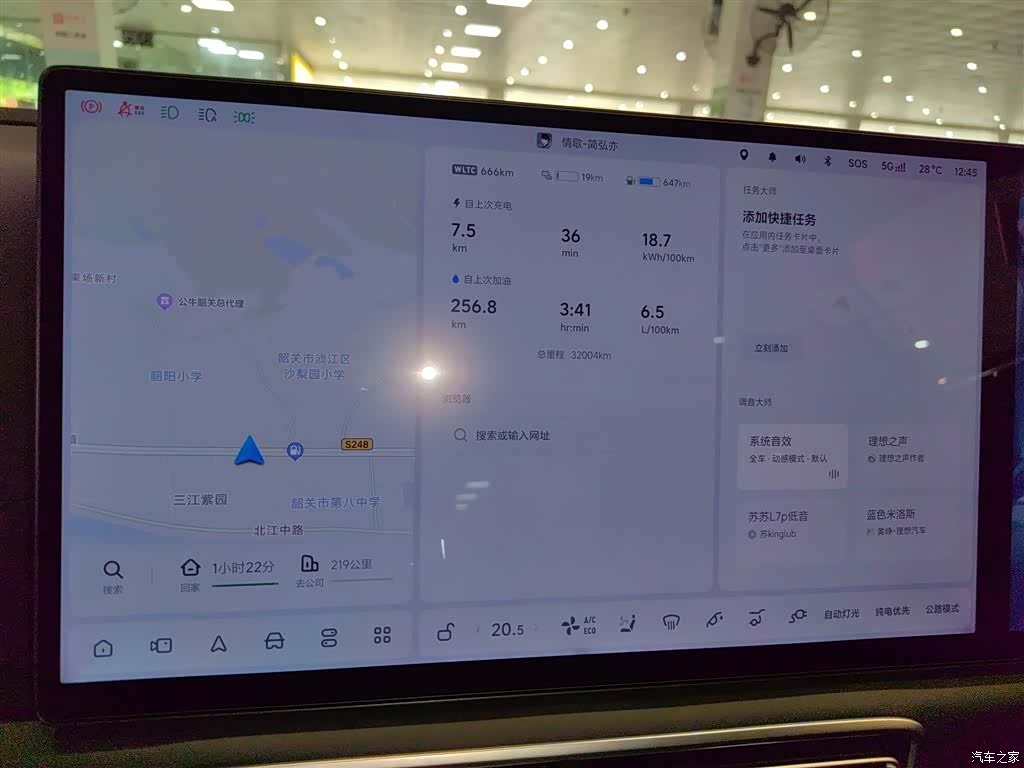 Li Auto L6, 2024 12