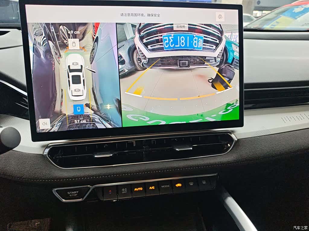 Geely Preface, 2024 9