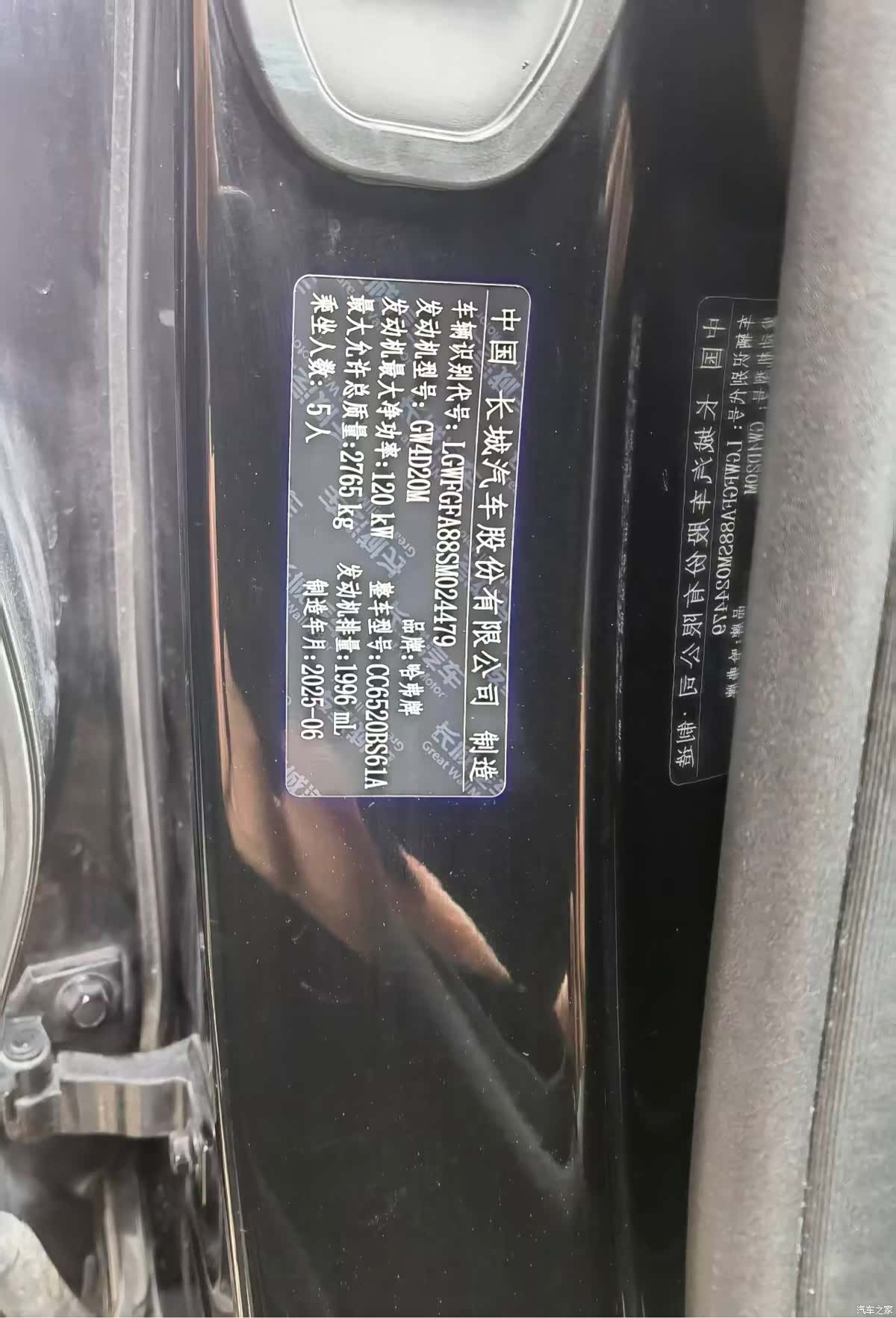 Haval H5, 2025 13