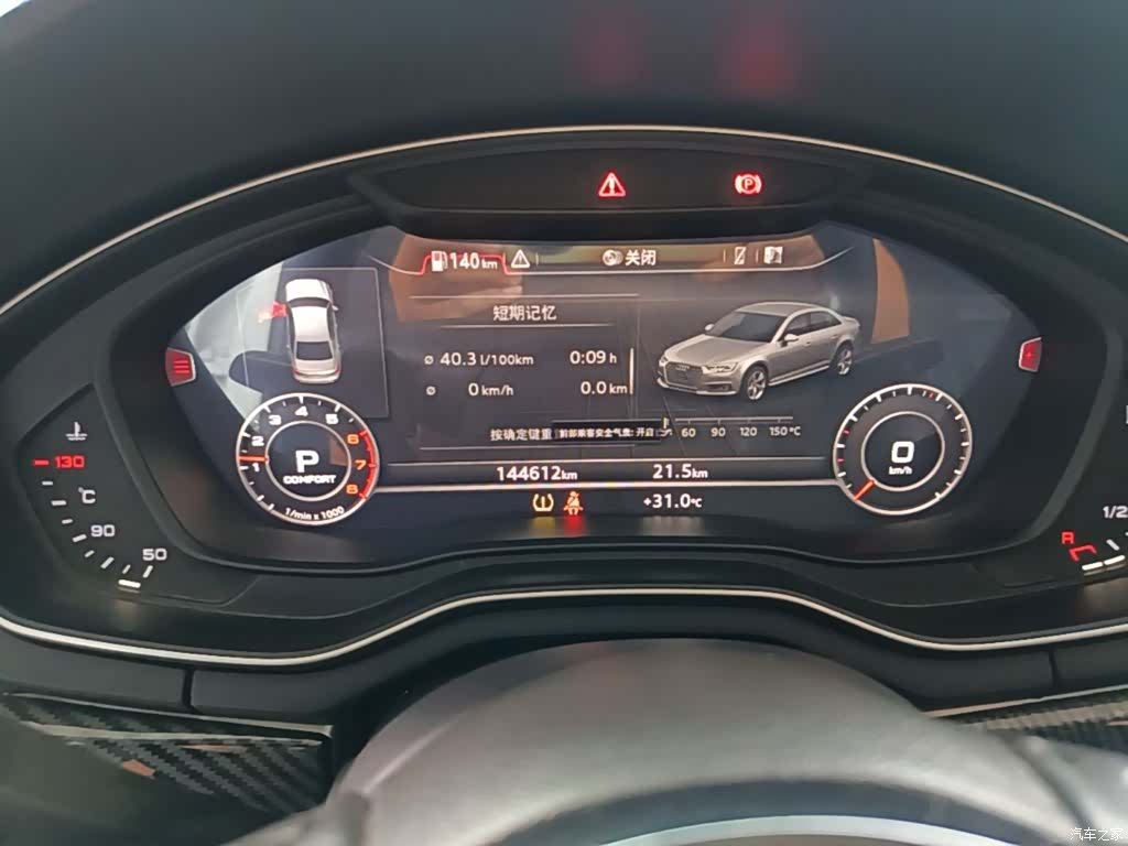 Audi A4L, 2018 12