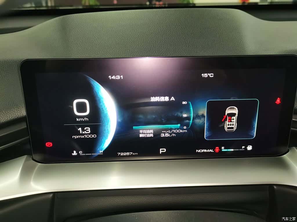 Haval H6, 2023 12