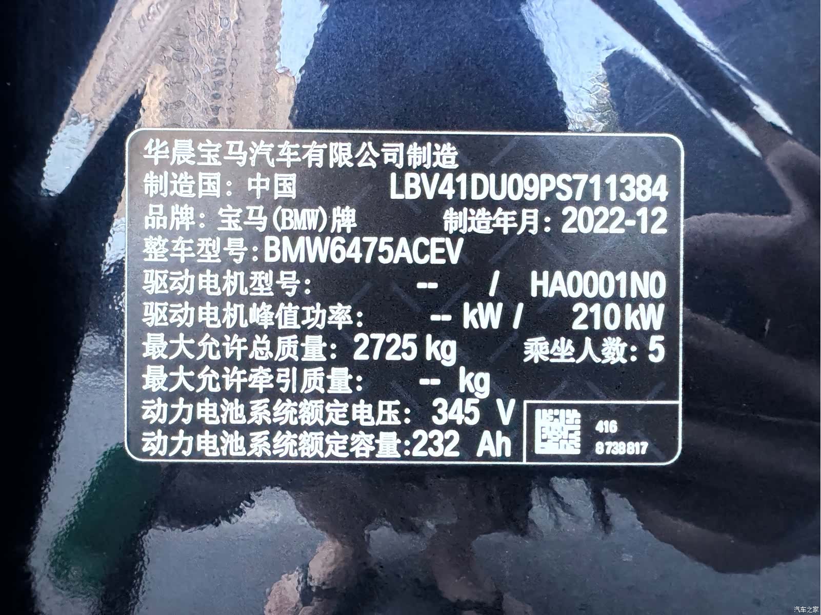 BMW iX3, 2023 15