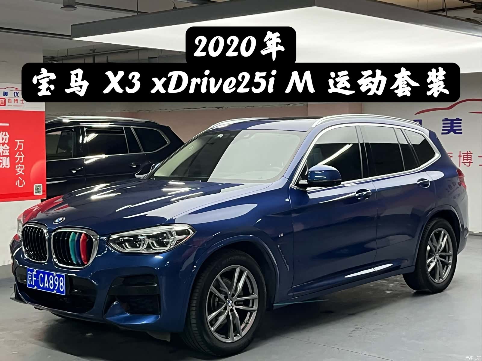 BMW X3, 2020 1