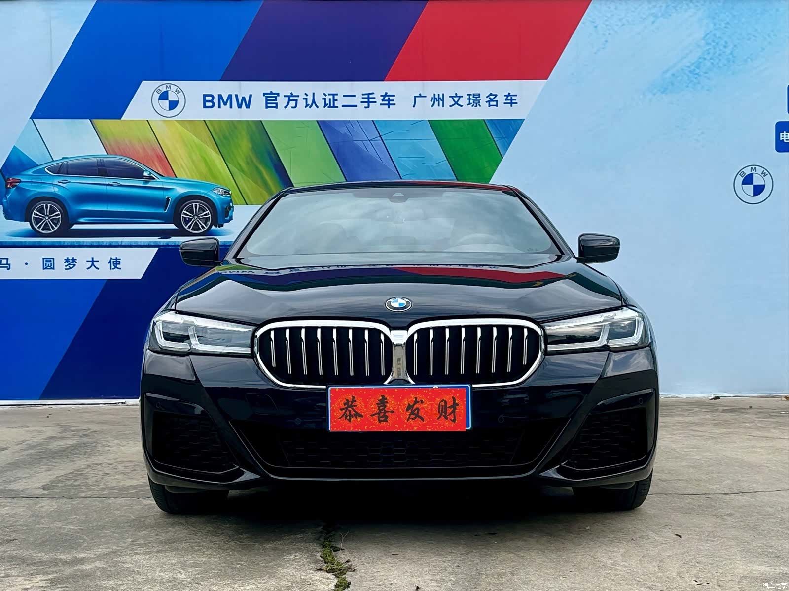 BMW 5 Series, 2023 2