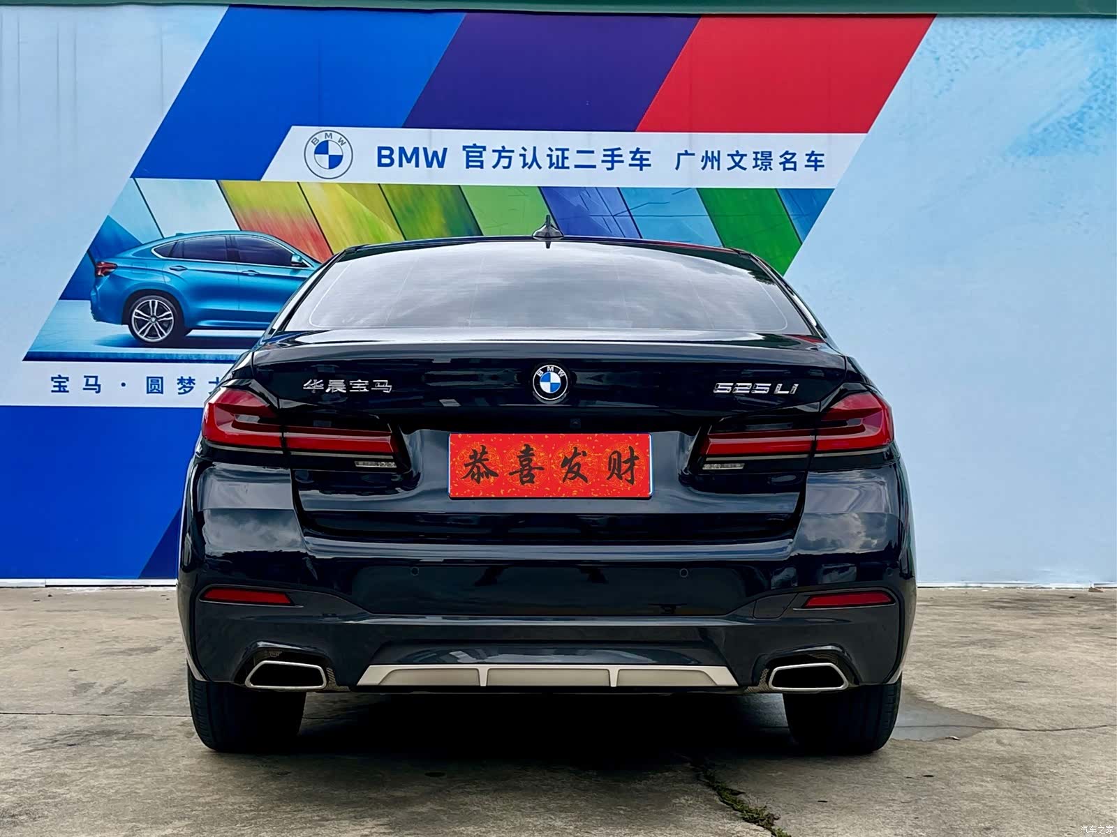 BMW 5 Series, 2023 6