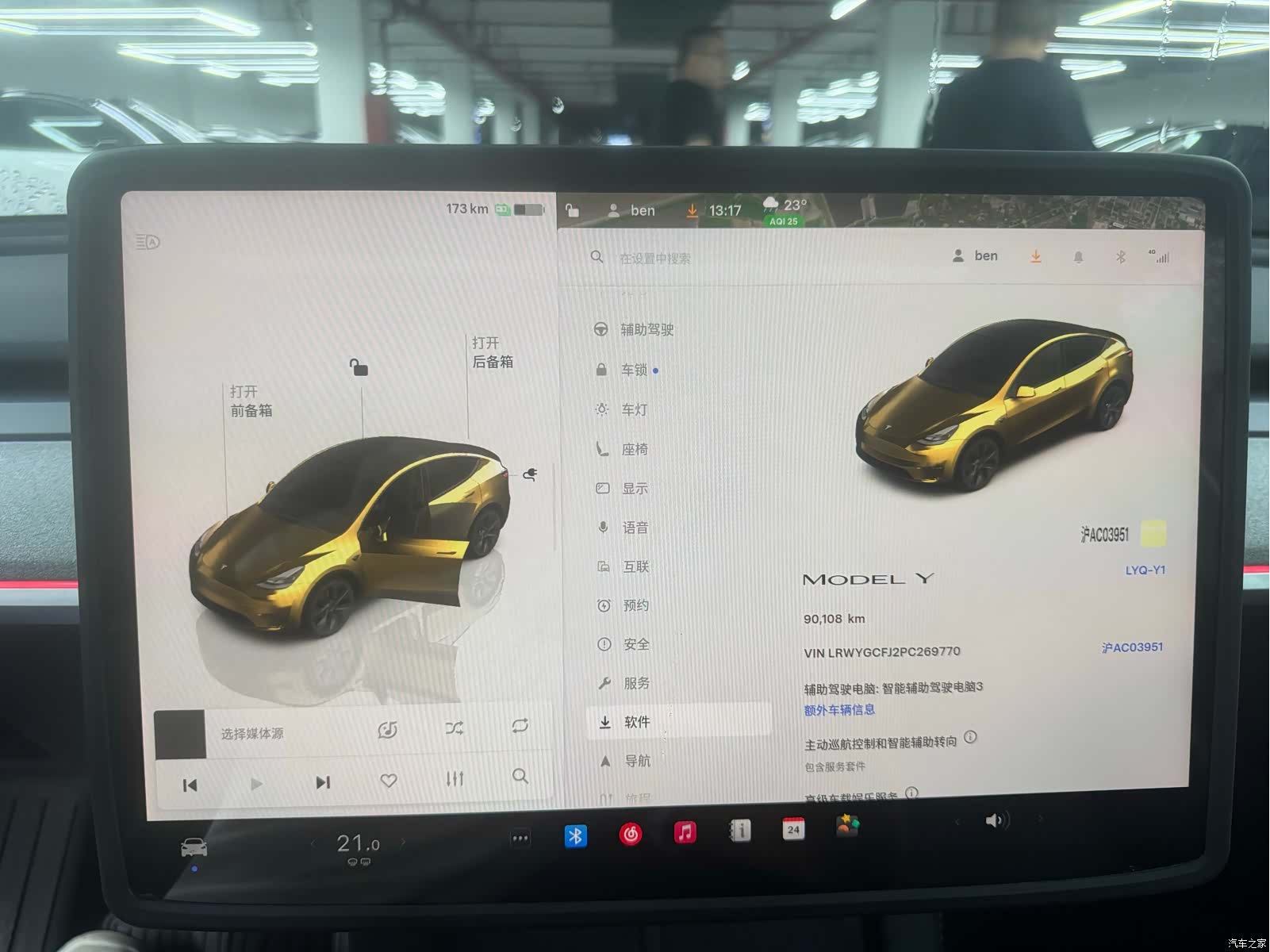 Tesla Model Y, 2023 9