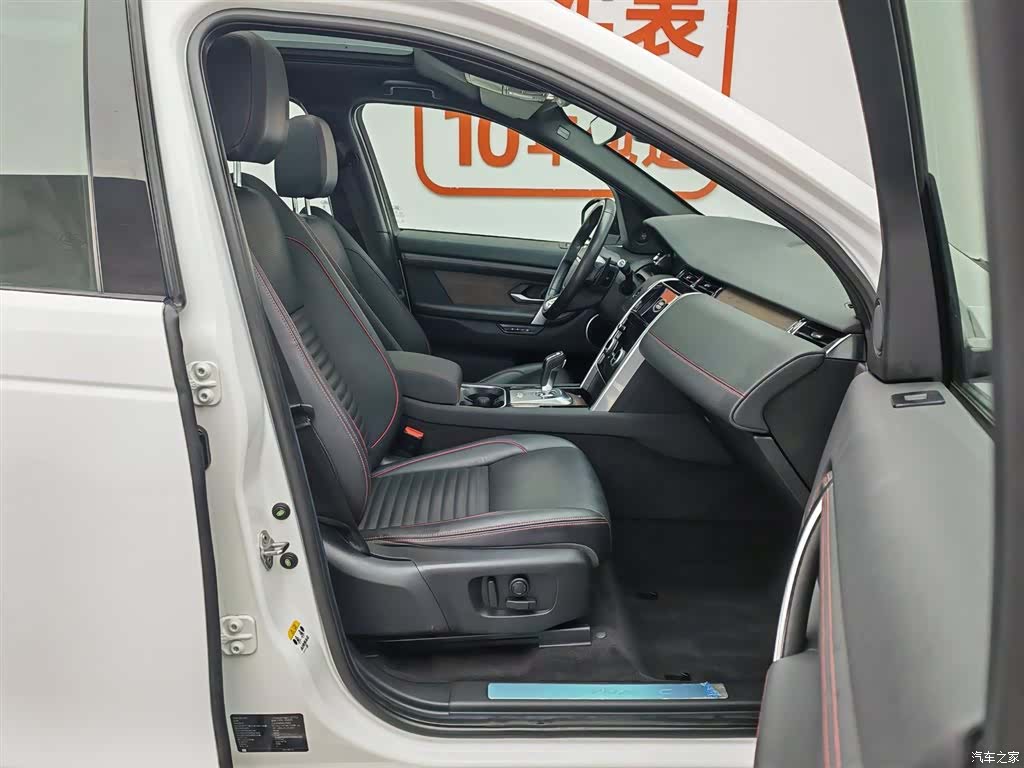 Land Rover Discovery, 2021 23