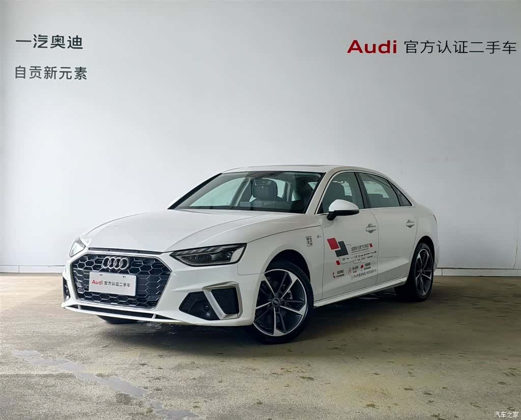 Audi A4L, 2024 1