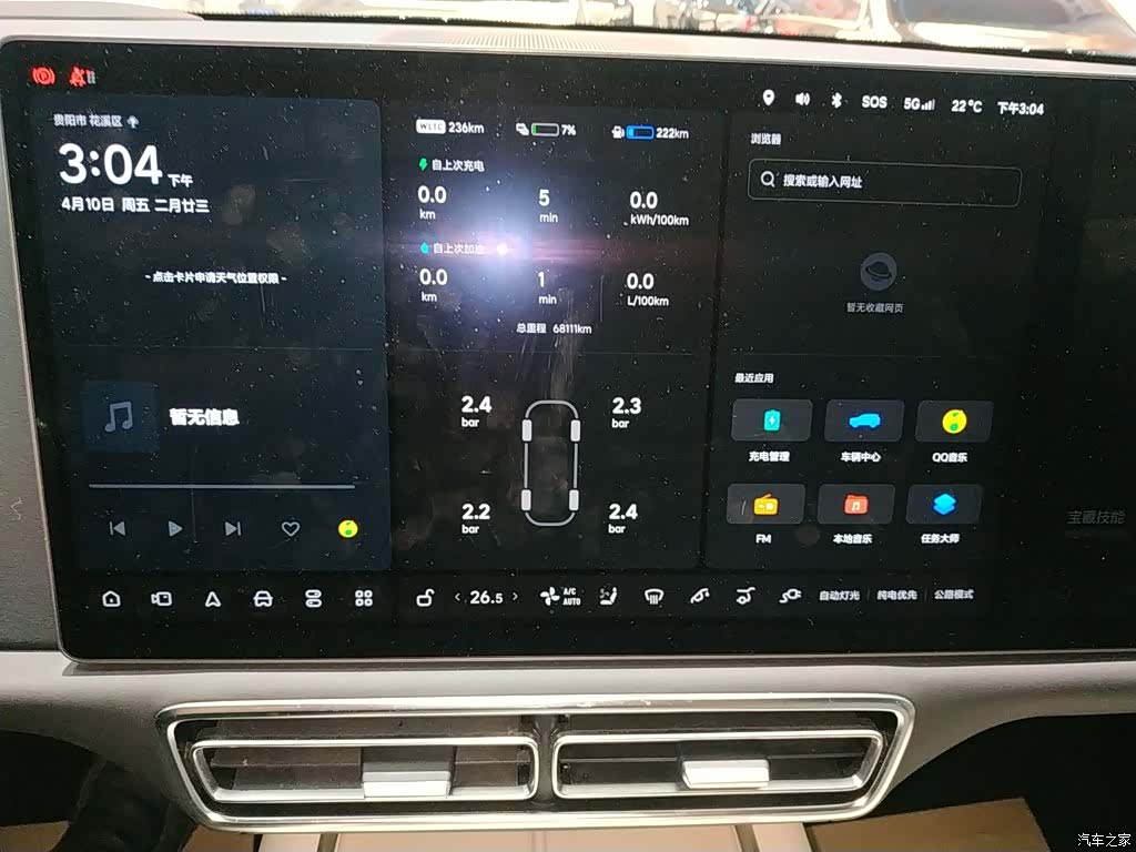Li Auto L9, 2023 7