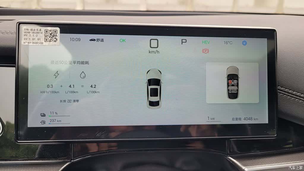 BYD Seal, 2025 9
