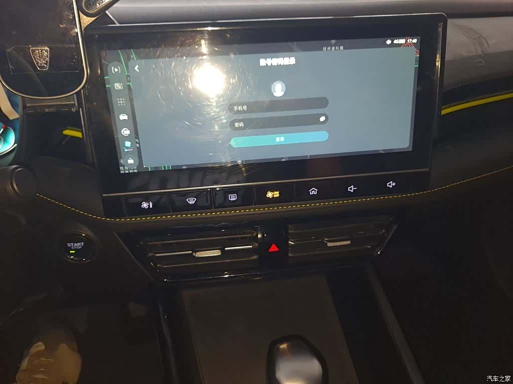 Roewe i5, 2021 2