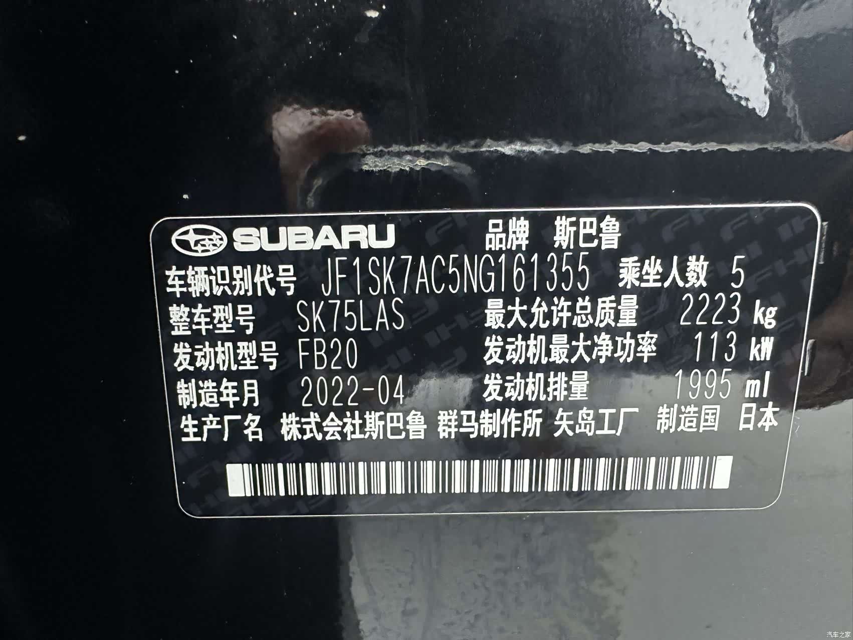 Subaru Forester, 2022 25