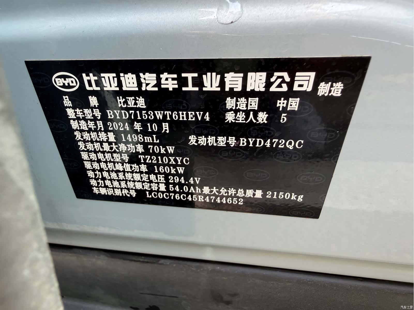 BYD Qin, 2024 11
