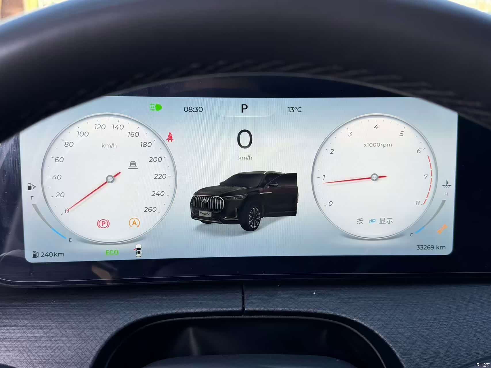 Chery Tiggo 9, 2024 8