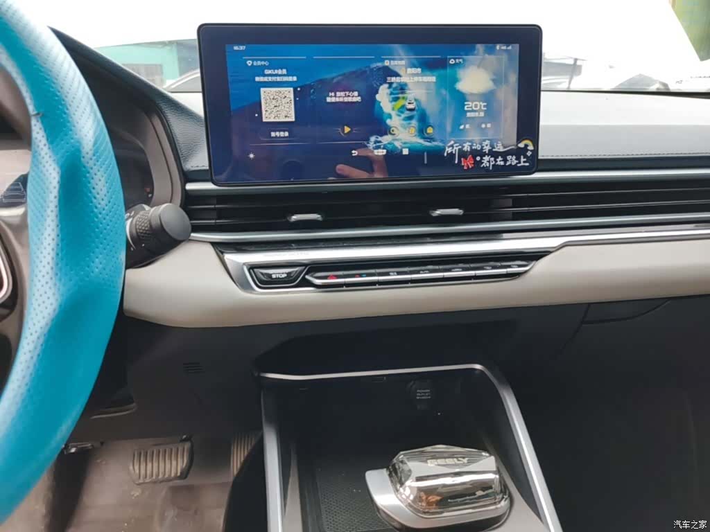 Geely Emgrand, 2022 6