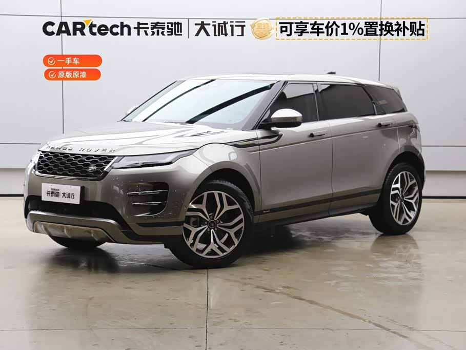 Land Rover Range Rover Evoque 2021 L 249PS R-Dynamic HSE