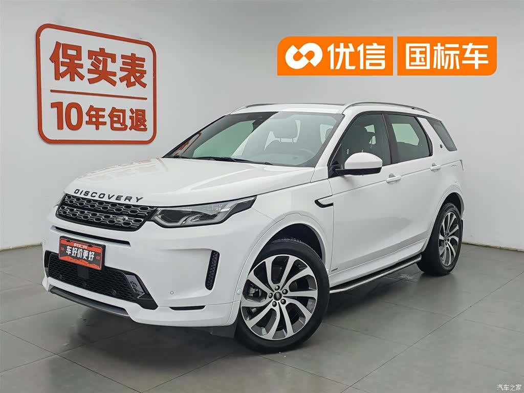 Land Rover Discovery, 2021 1