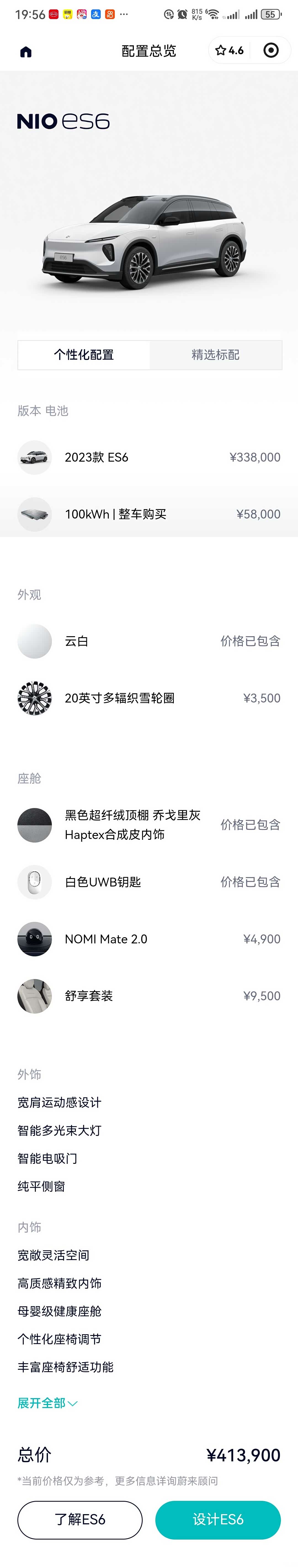 NIO ES6, 2024 19