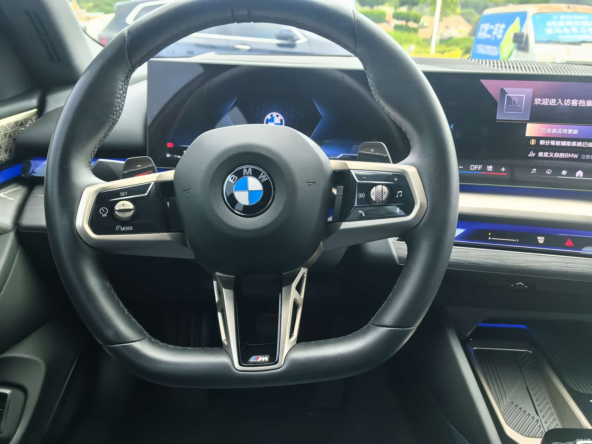 BMW 5 Series, 2024 7